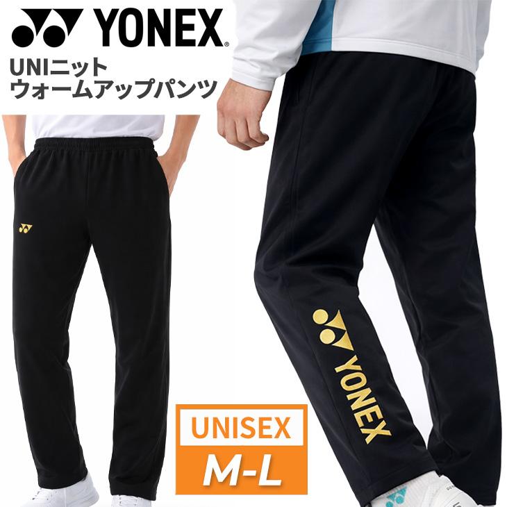 YONEX（ヨネックス） トレーニングパンツ ジャージ カスタムオーダー