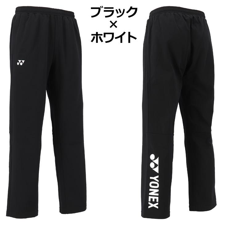 YONEX（ヨネックス） トレーニングパンツ ジャージ カスタムオーダー