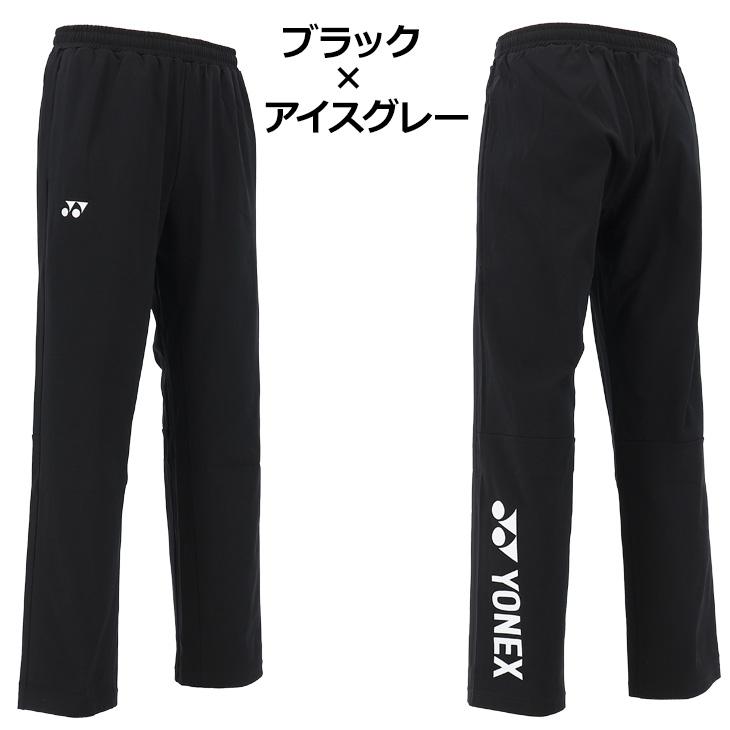 YONEX（ヨネックス） トレーニングパンツ ジャージ カスタムオーダー