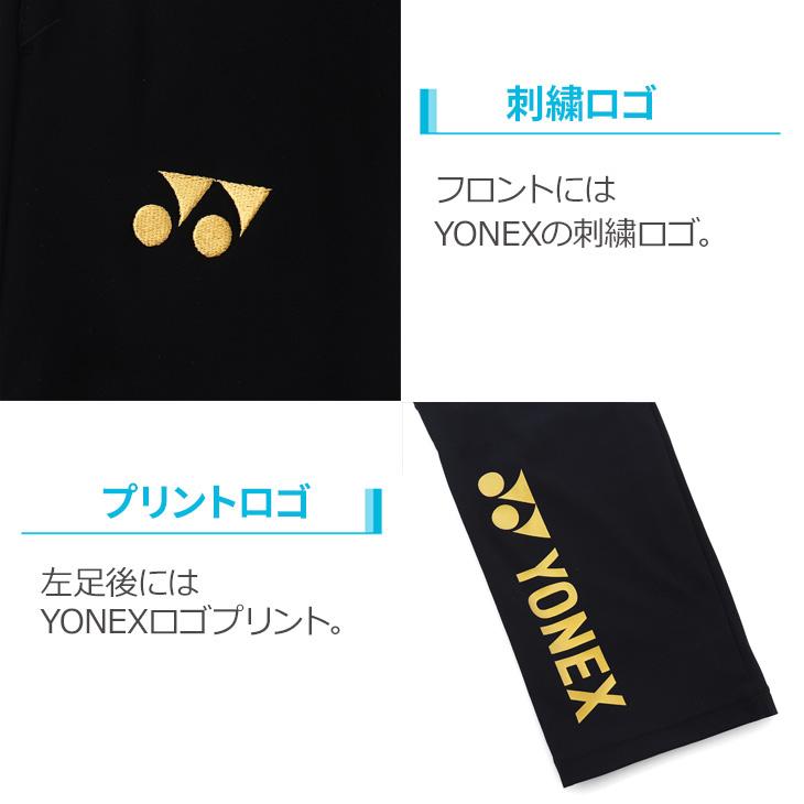 YONEX（ヨネックス） トレーニングパンツ ジャージ カスタムオーダー
