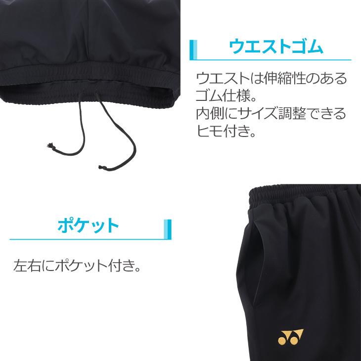 YONEX（ヨネックス） トレーニングパンツ ジャージ カスタムオーダー