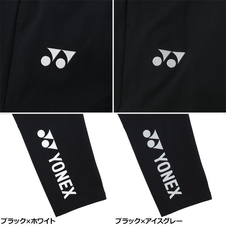 YONEX（ヨネックス） トレーニングパンツ ジャージ カスタムオーダー
