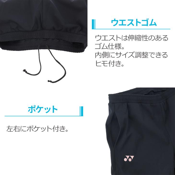 ヨネックス トレーニングパンツ ジャージ YONEX カスタムオーダー AP
