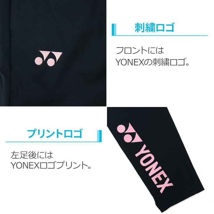 ヨネックス トレーニングパンツ ジャージ YONEX カスタムオーダー AP