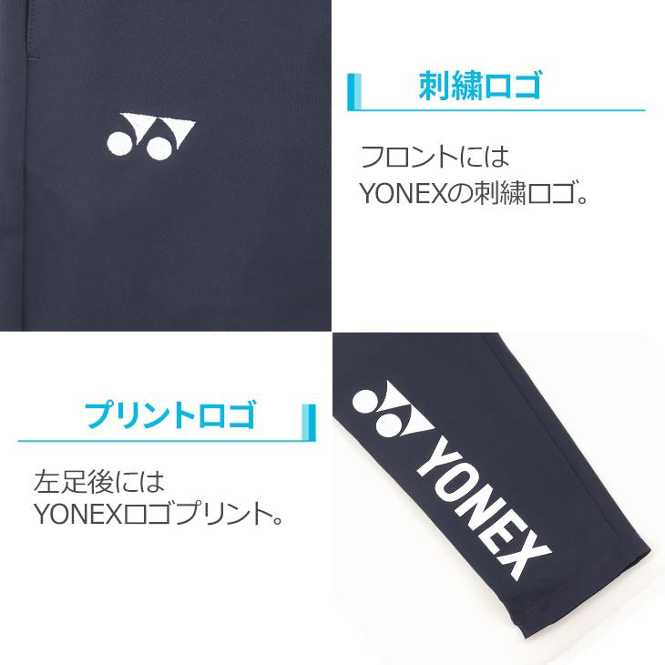 ヨネックス トレーニングパンツ ジャージ YONEX カスタムオーダー AP