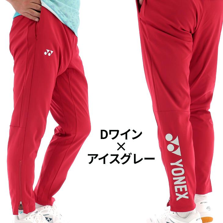 ヨネックス トレーニングパンツ ジャージ YONEX カスタムオーダー AP