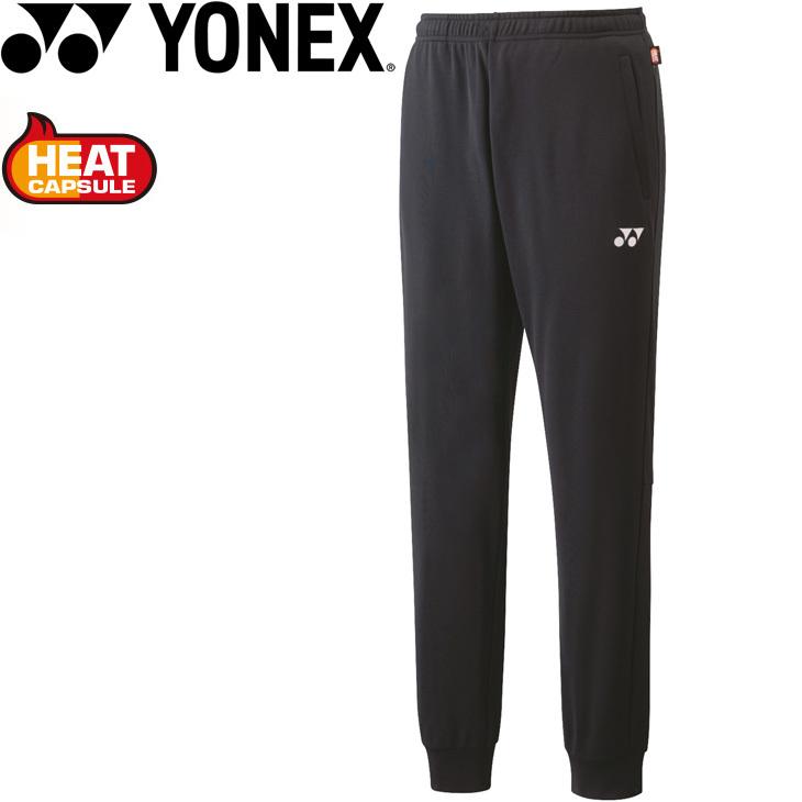 YONEX トレーニングパンツ メンズ レディース ヨネックス