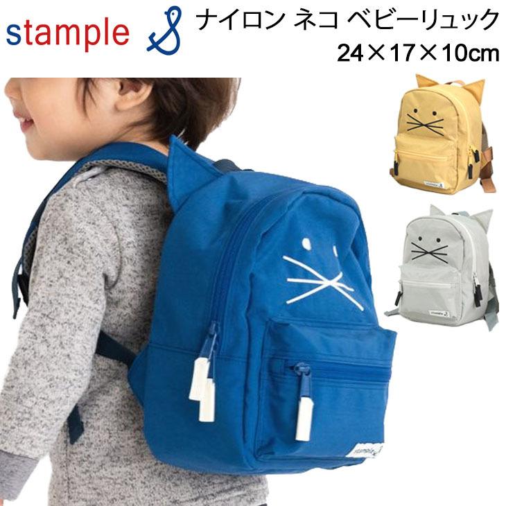 ベビー キッズ デイパック バックパック バッグ 子供用 スタンプル