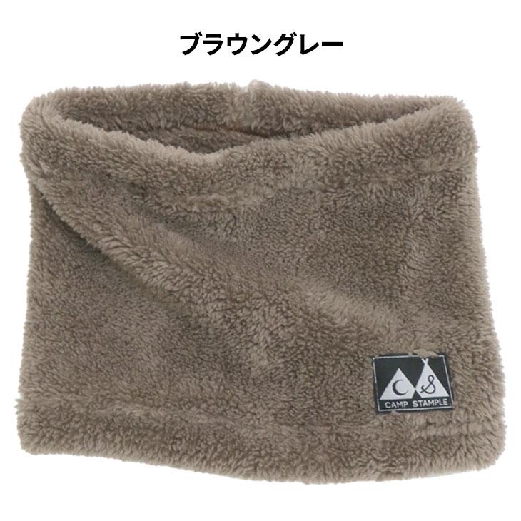 IFME スタンプル キッズ ボア ネックウォーマー 子供用 stample 無地