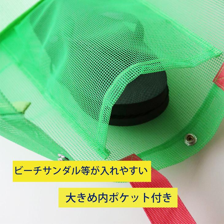 スタンプル stample キャンディーカラー オールメッシュ トートバッグ 子供 キッズ ジュニア 夏バッグ 女の子 男の子 ユニセックス 鞄 手提げ ショルダー /62990 | stample | 07