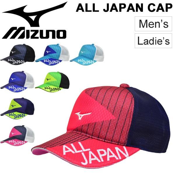 帽子 キャップ メンズ レディース ミズノ mizuno オールジャパン 2019限定モデル ソフトテニス日本代表応援キャップ ALL JAPAN/62JW9Z41｜apworld