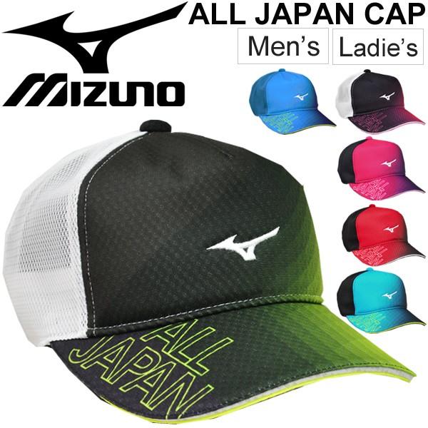 MIZUNO（ミズノ） 帽子 キャップ メンズ レディース オールジャパン