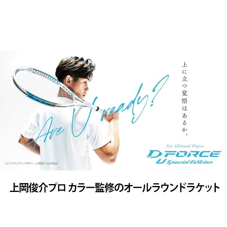 MIZUNO ミズノ ソフトテニス ラケット mizuno ディーフォース U MIZUNO ミズノ ソフトテニス ラケット mizuno ディーフォース U