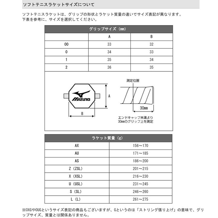 MIZUNO（ミズノ） ソフトテニス ラケット 張り上げ済 テクニクス