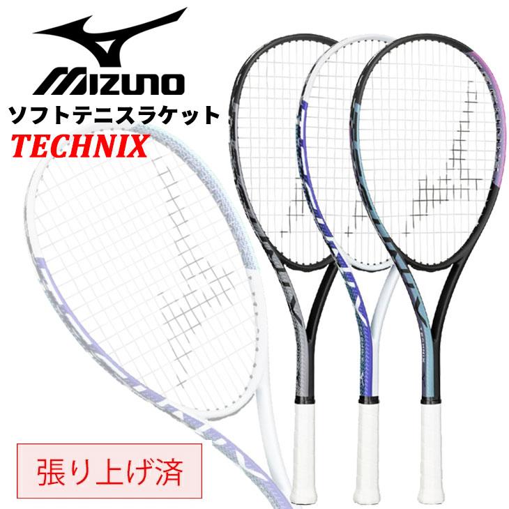 MIZUNO ミズノ ソフトテニス ラケット 張り上げ済 テクニクス MIZUNO ミズノ ソフトテニス ラケット 張り上げ済 テクニクス