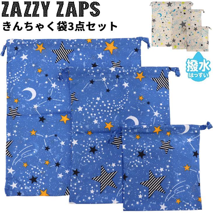 sale★アニマルスクールバス(綿麻)水色②★巾着小 キッズ 巾着袋 3点セット男の子 Zazzy Zaps ザジーザップス/撥水