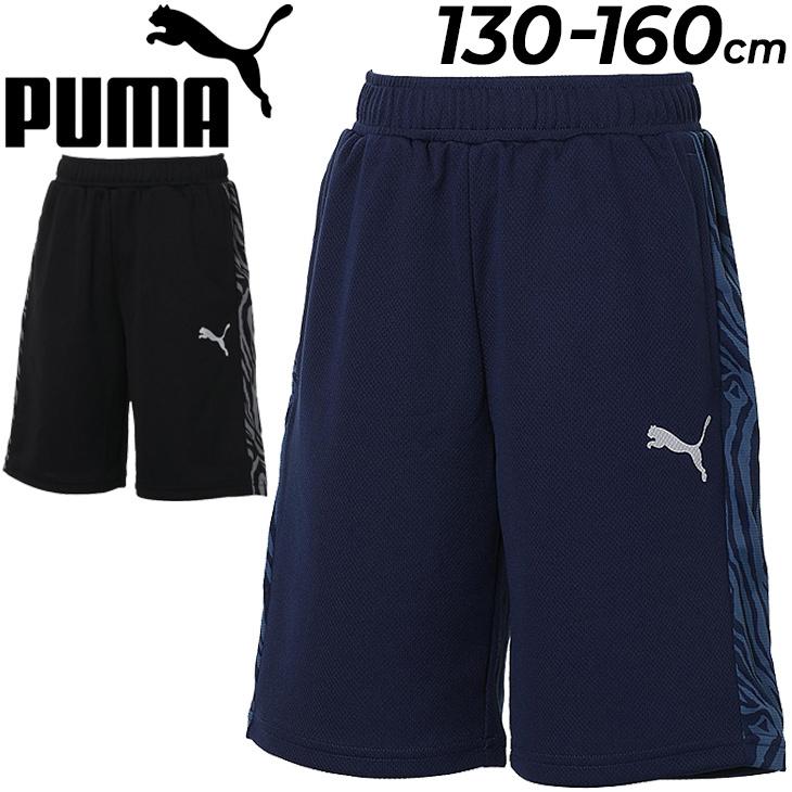 PUMA（プーマ） キッズ ハーフパンツ 男の子 子供服 ジュニア ショーツ