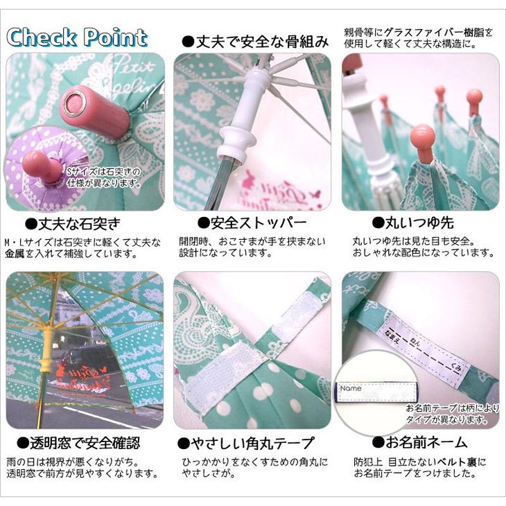 キッズ 長傘 かさ 女の子 子供用 オレンジボンボン Orange Bonbon/45cm 