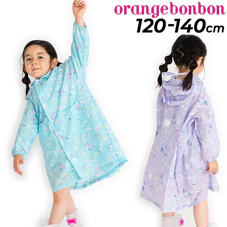 キッズ レインコート 女の子 子ども Orange Bonbon オレンジ キッズ レインコート 女の子 子ども Orange Bonbon オレンジ