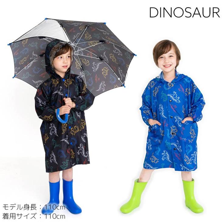 キッズ レインコート ジュニア 120〜140cm 男の子 子ども