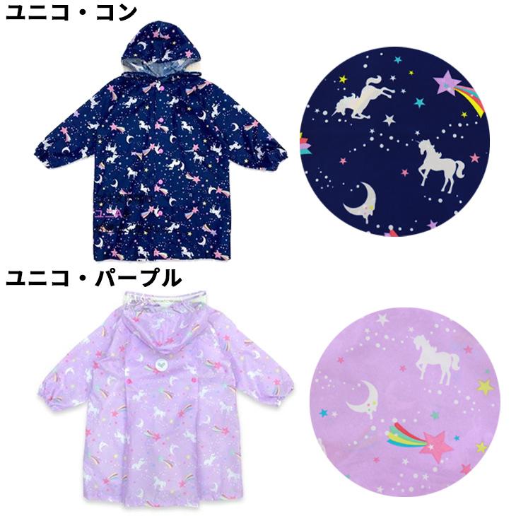 キッズ レインコート 女の子 90-140cm 子供用 Orange Bonbon キッズ レインコート 女の子 90-140cm 子供用 Orange Bonbon
