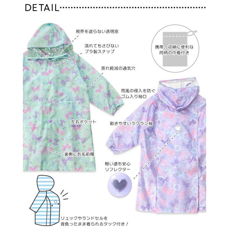 キッズ レインコート 女の子 90-140cm 子供用 Orange Bonbon