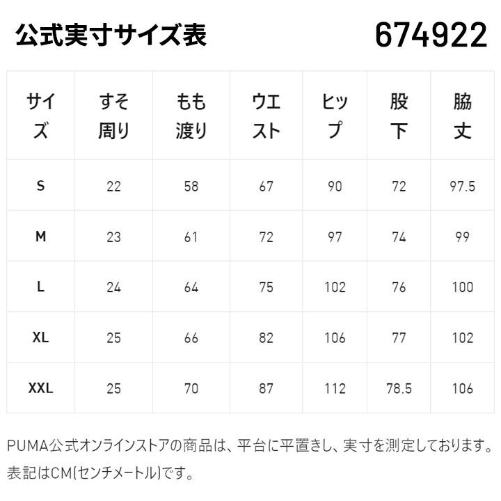 PUMA（プーマ） ジャージ ロングパンツ メンズ PUMA CORE HERITAGE