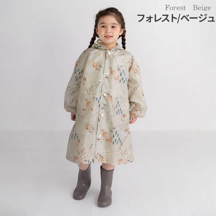 IFME（イフミー） ブー＆ポポ キッズ レインコート minau 120cm 130cm