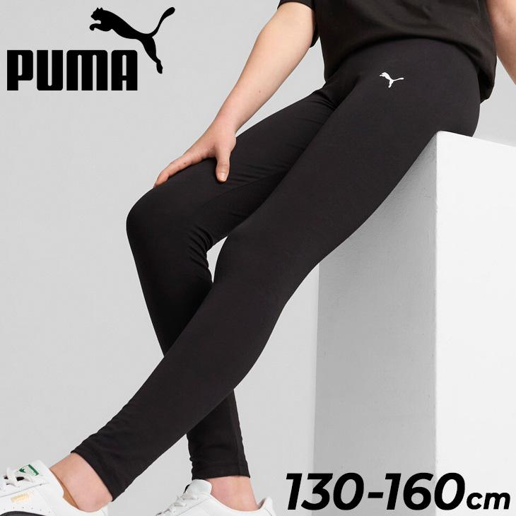 PUMA プーマ キッズ ロングタイツ 女の子 130-160cm ガールズ