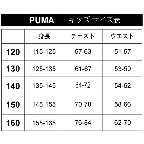 PUMA セットアップ　USXSサイズ PUMA（プーマ） ウィンドブレーカー キッズ ジュニア 上下 PUMA ACTIVE