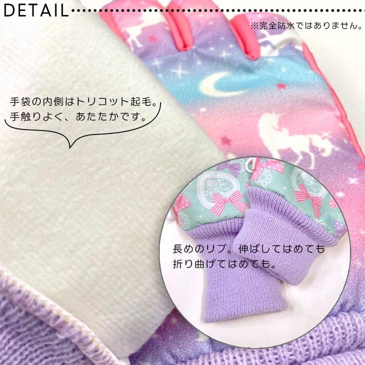キッズ スノーグローブ 防寒手袋 ジュニア 子ども用 日本製 裏起毛 五