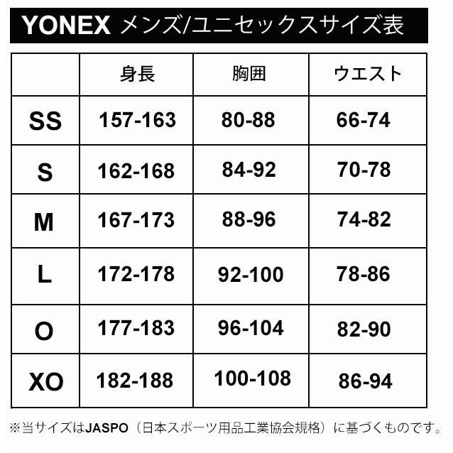 YONEX（ヨネックス） ウィンドブレーカー 上下セット メンズ