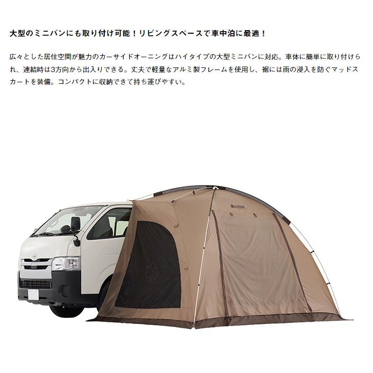 LOGOS（ロゴス） 車用 タープ 日よけ 大型ミニバン対応/ロゴス LOGOS