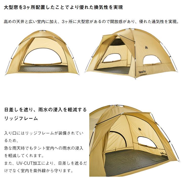 LOGOS（ロゴス） 日よけ テント お掃除楽ちん・UV サンシェード