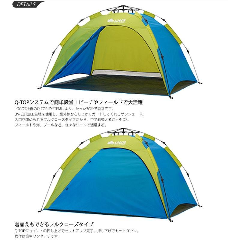 【新品・未開封】LOGOS ロゴス　サンシェード フルシェード LOGOS サンシェード UVカット 遮光 日よけ テント フルクローズ