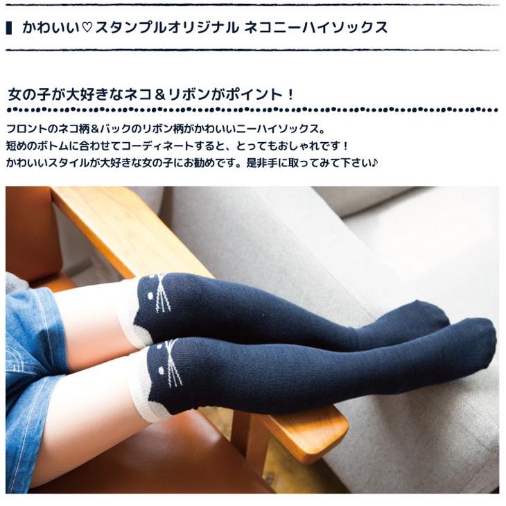 スタンプル キッズ 靴下 16-25cm 女の子 1足入り stample ネコ ニーハイソックス 1P 子ども ブラック ネコ 猫 ねこ リボン くつ下 くつした /71615 | stample | 02
