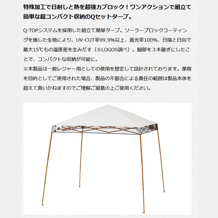 ロゴス ソーラーブロック タープ 遮光 15℃の温度を実現。秘密はLOGOS独自のソーラーブロック加工