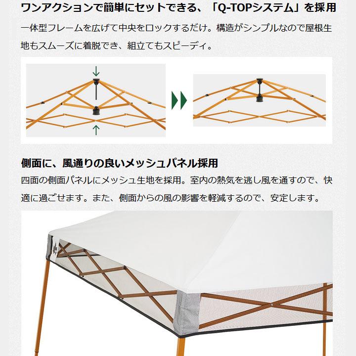 タープ 日よけ UVカット 遮光 ロゴス LOGOS ソーラーブロック Qセットタープ・ポータブル-BA/アウトドア用品 簡単設営 収納袋つき /71661034【ギフト不可】｜apworld｜03