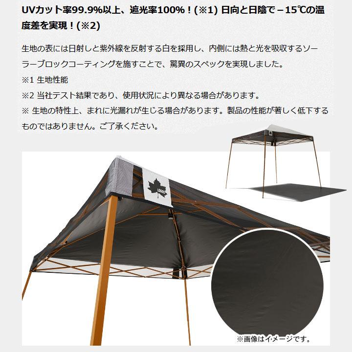 ロゴス ソーラーブロック タープ 遮光 ロゴス「ソーラーブロック加工」付きのタープ発売。遮光率100