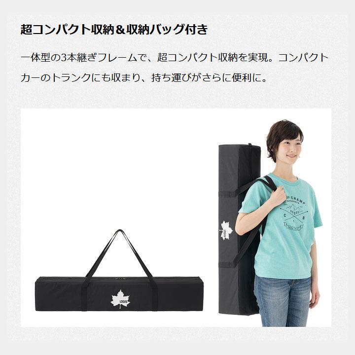 タープ 日よけ UVカット 遮光 ロゴス LOGOS ソーラーブロック Qセットタープ・ポータブル-BA/アウトドア用品 簡単設営 収納袋つき /71661034【ギフト不可】｜apworld｜05