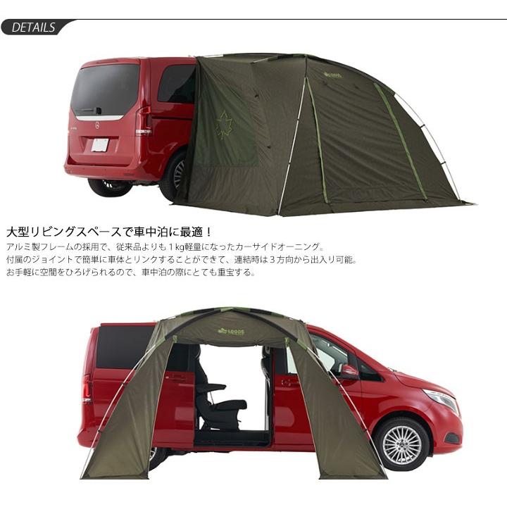 タープ テント 車用 1BOXカー ミニバン 車中泊 ロゴス LOGOS neos ALカーサイドオーニング-AI/アウトドア用品 簡単設営 撥水 防水/71805055【ギフト不可】｜apworld｜02