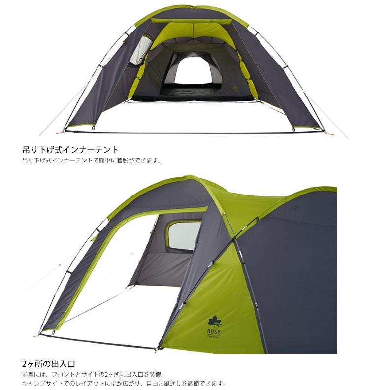 テント 2ルームタイプ 大型 5人用 ロゴス LOGOS 庭キャンプ ROSY  