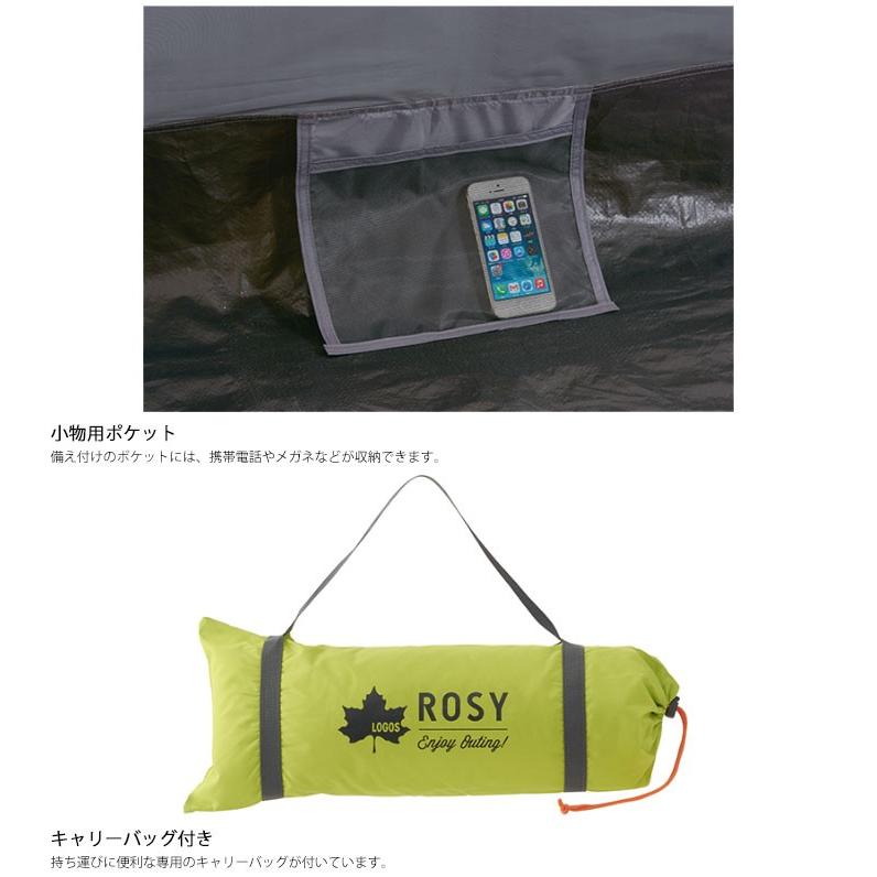 ロゴス　LOGOS テント　ツーリングドームテント　1人用 LOGOS（ロゴス） テント 1人用 庭キャンプ ROSY ツーリングドーム