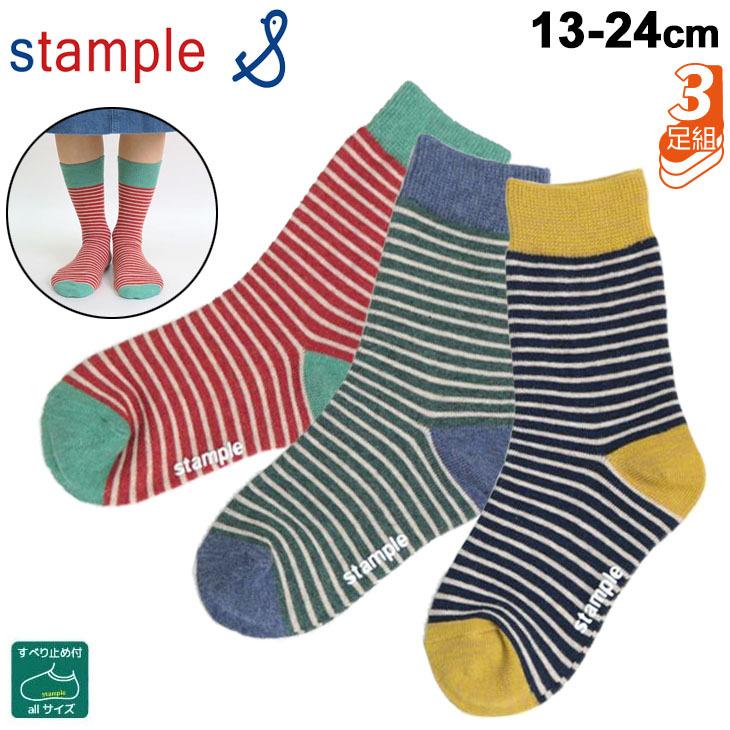 キッズ 靴下 3足セット 13-24cm レディース/スタンプル stample スタンダード BD クルーソックス 3足組/ボーダー柄 滑り止め付 子ども /72452【メール便NG】 | ブランド登録なし