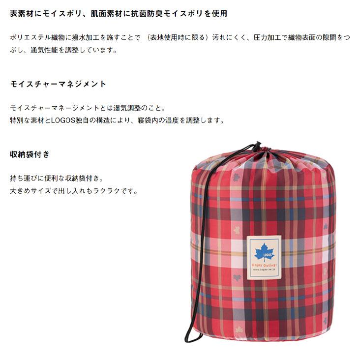 LOGOS（ロゴス） 寝袋 1人用 シュラフ 封筒型 スリーピングバッグ 寝具