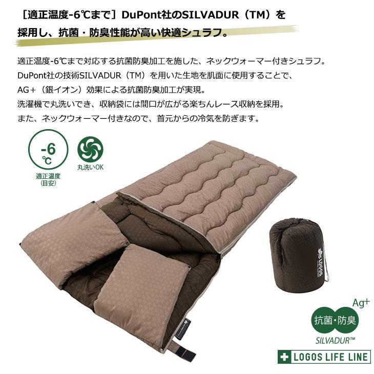 LOGOS（ロゴス） 寝袋 1人用 シュラフ 封筒型 スリーピングバッグ 寝具