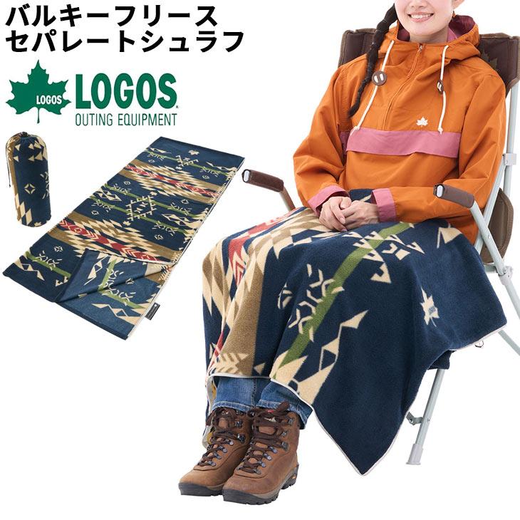 LOGOS ロゴス 寝袋 1人用 シュラフ 封筒型 スリーピングバッグ