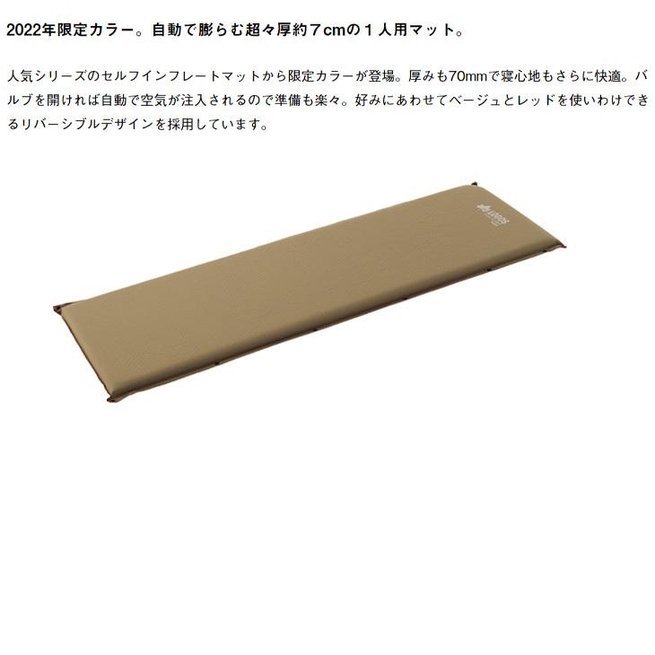 LOGOS 1人用 マット 7mm厚 ロゴス セルフインフレートマット70 LOGOS 1人用 マット 7mm厚 ロゴス セルフインフレートマット70