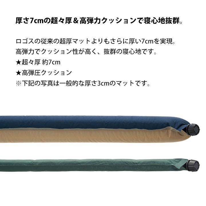 エアマット 7cm厚 アウトドアマット マットレス 寝具 高弾圧クッション 