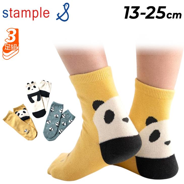 stample（スタンプル） 3足組 靴下 キッズ ジュニア 13-25cm stample